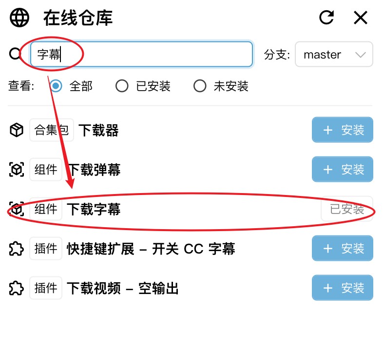 bilibili-ex-2