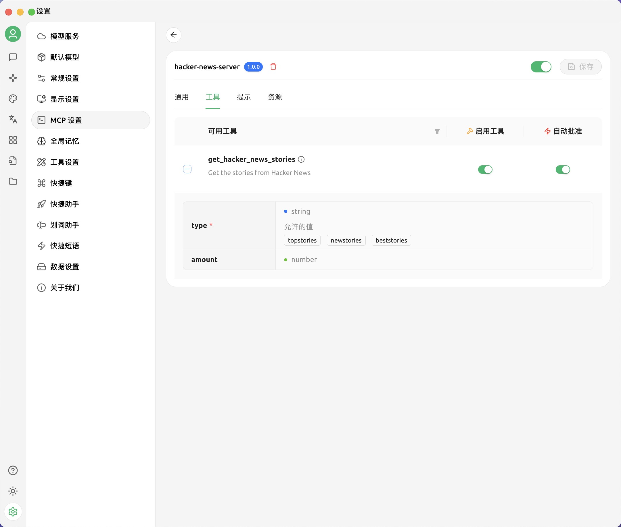 config-mcp-server-2